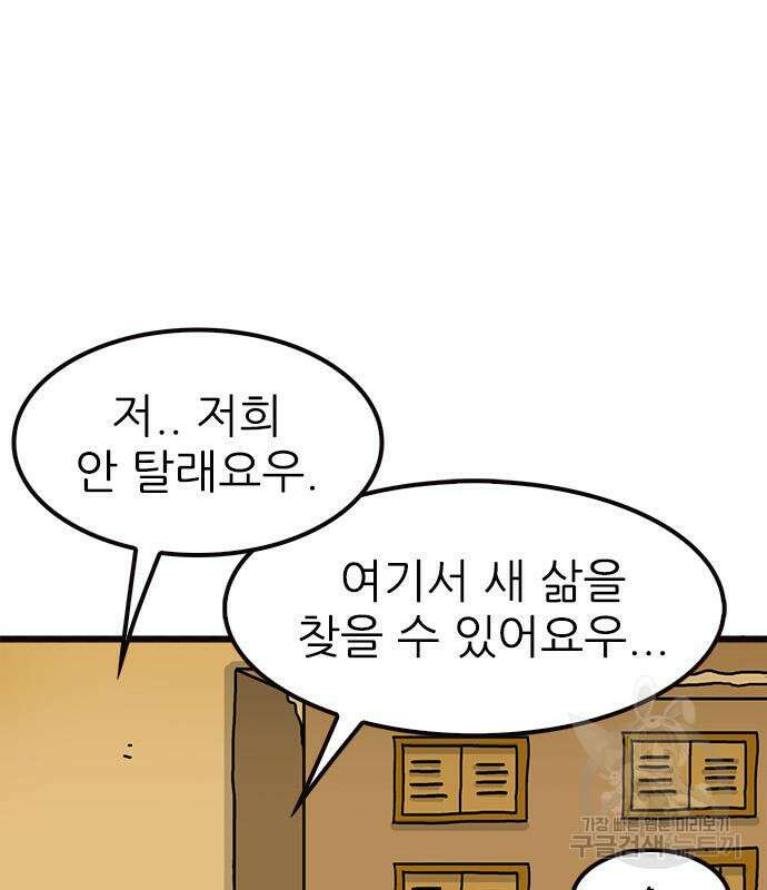 놓지마 정신줄 시즌3 1040화 16