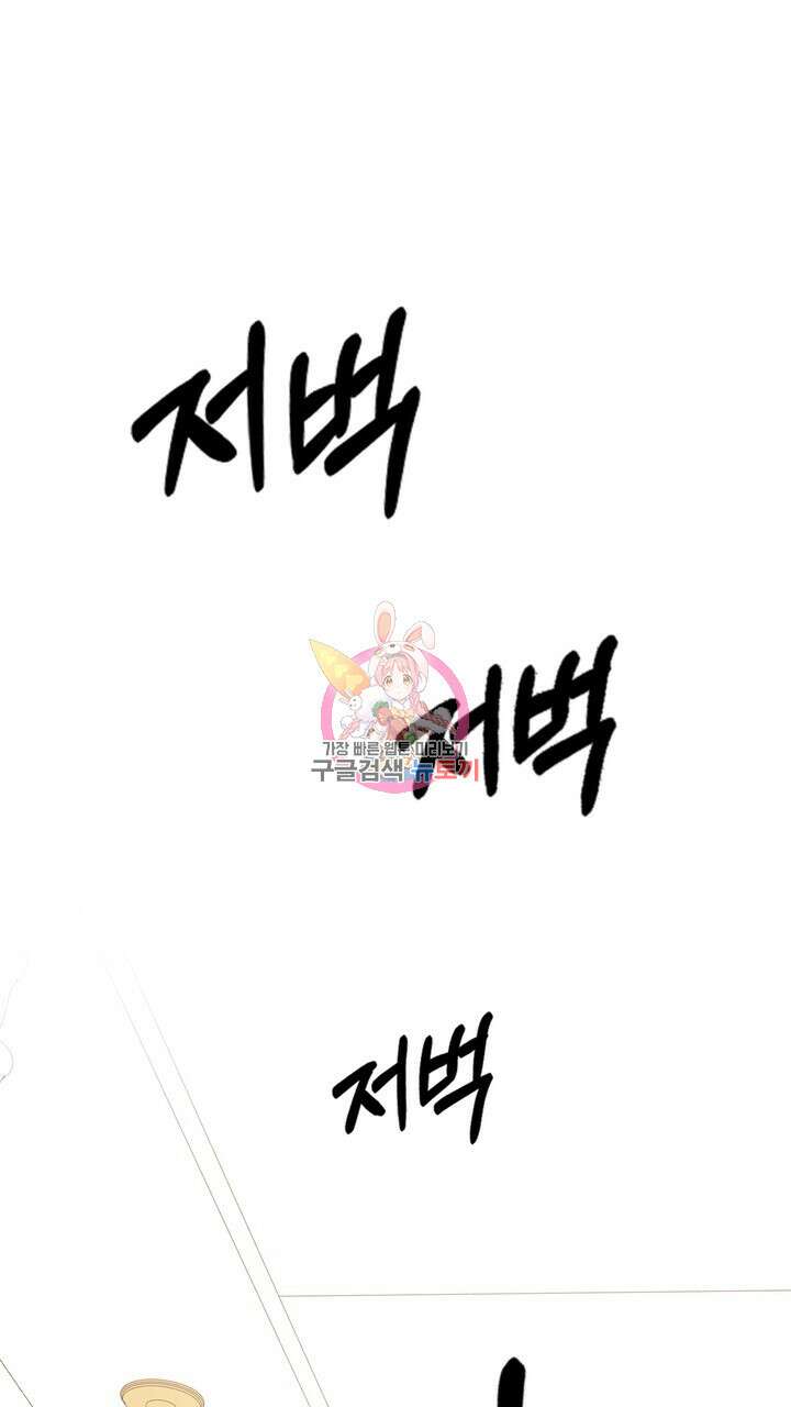 룩앳미(BL) 4화 1