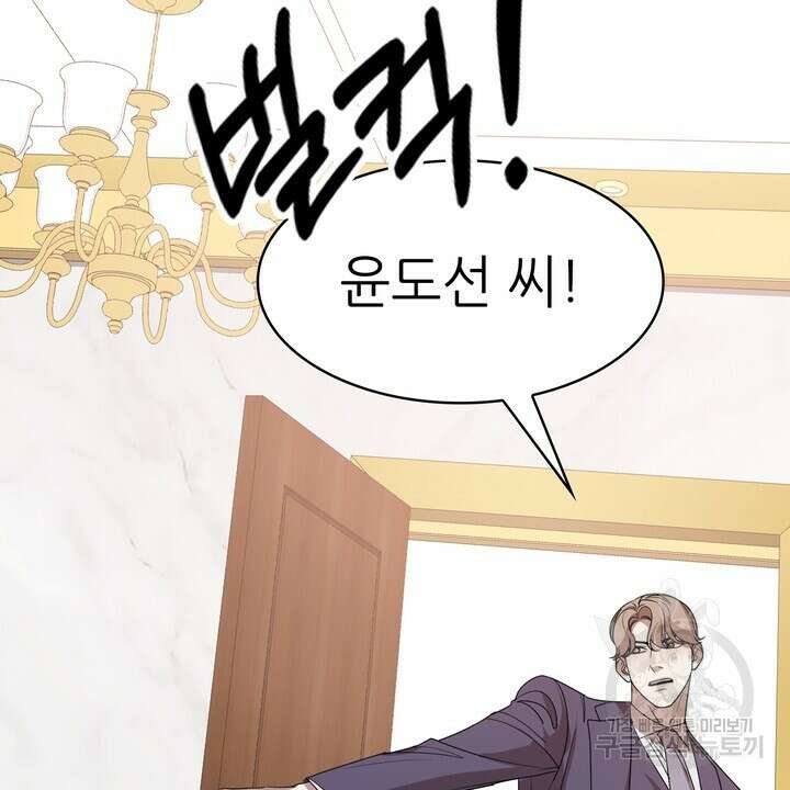 룩앳미(BL) 4화 2