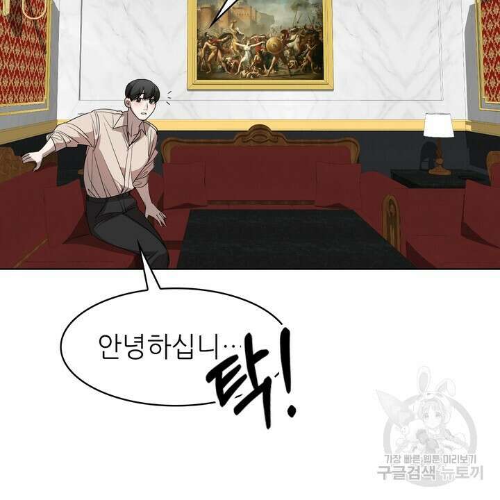 룩앳미(BL) 4화 4