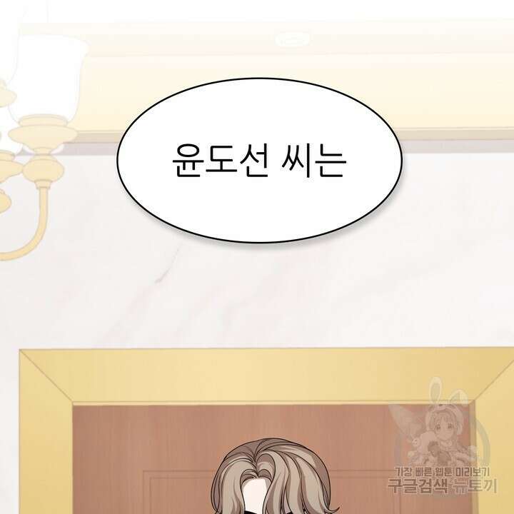 룩앳미(BL) 4화 6