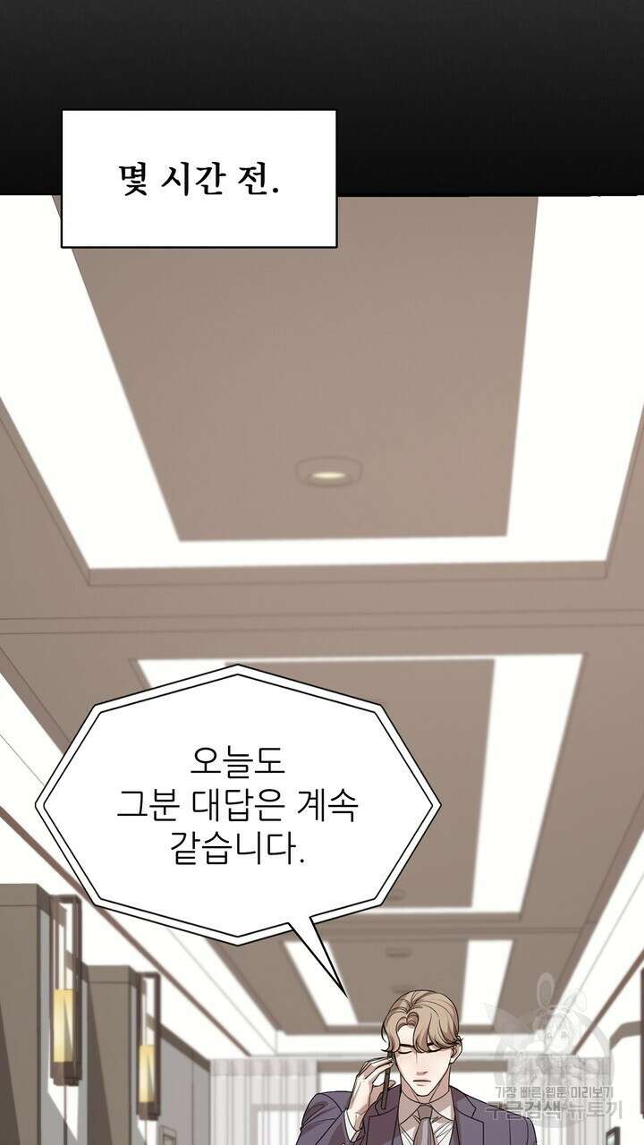 룩앳미(BL) 4화 11