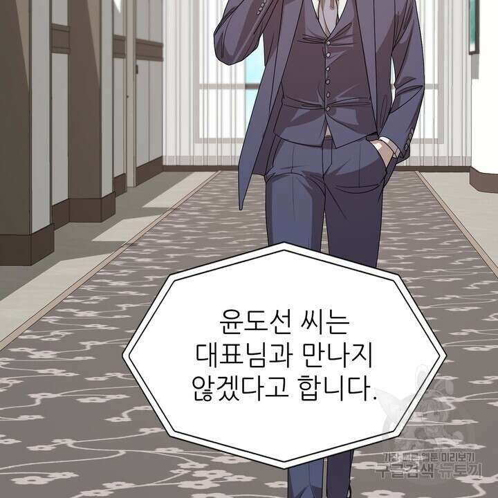 룩앳미(BL) 4화 12