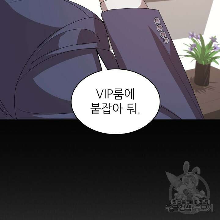 룩앳미(BL) 4화 14