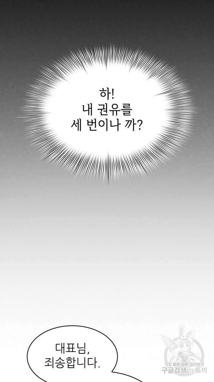 룩앳미(BL) 4화 15