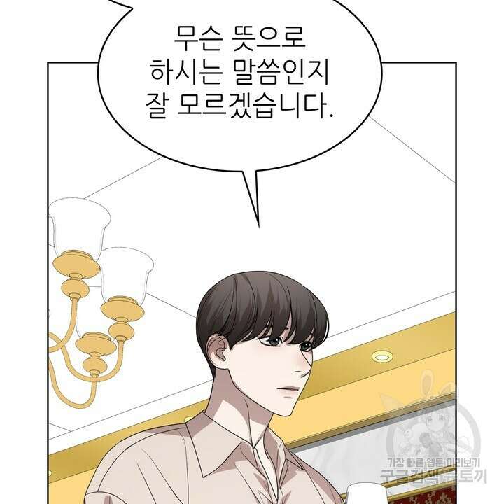 룩앳미(BL) 4화 16
