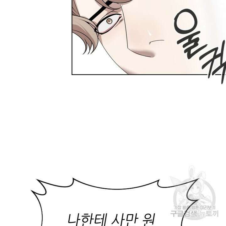 룩앳미(BL) 4화 18