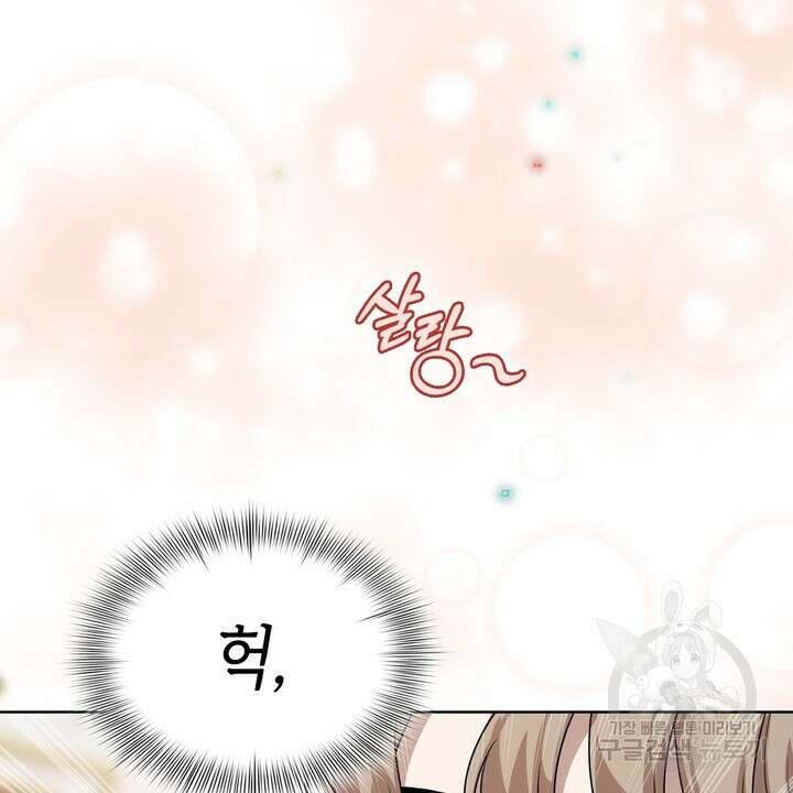 룩앳미(BL) 4화 20