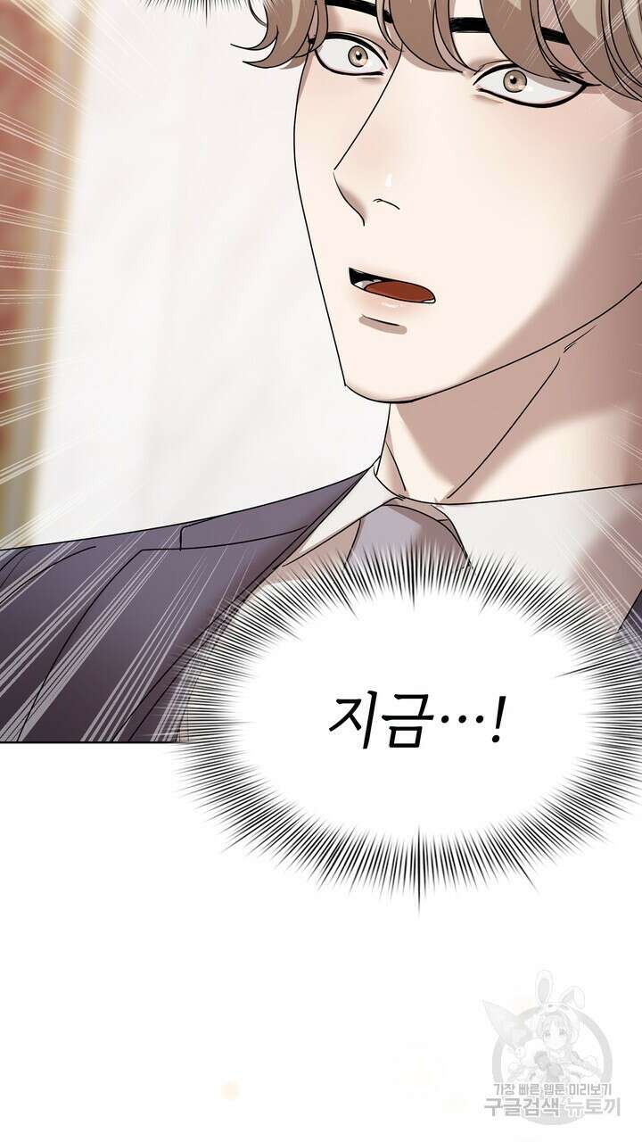 룩앳미(BL) 4화 21