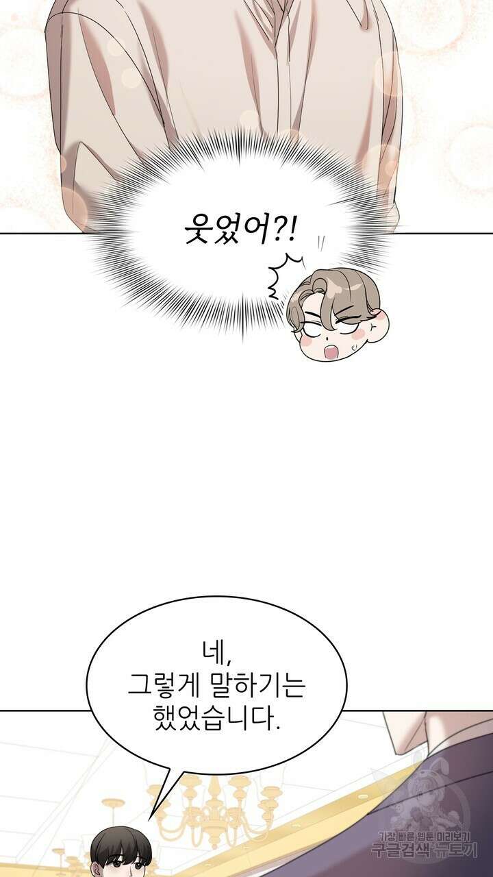 룩앳미(BL) 4화 23