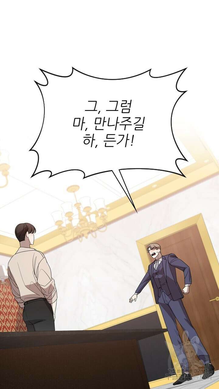 룩앳미(BL) 4화 25