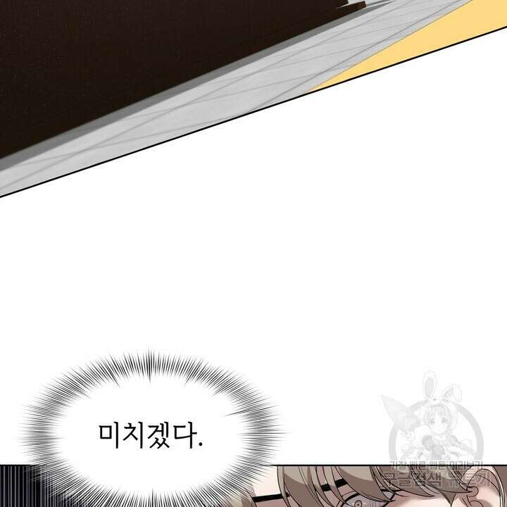 룩앳미(BL) 4화 26