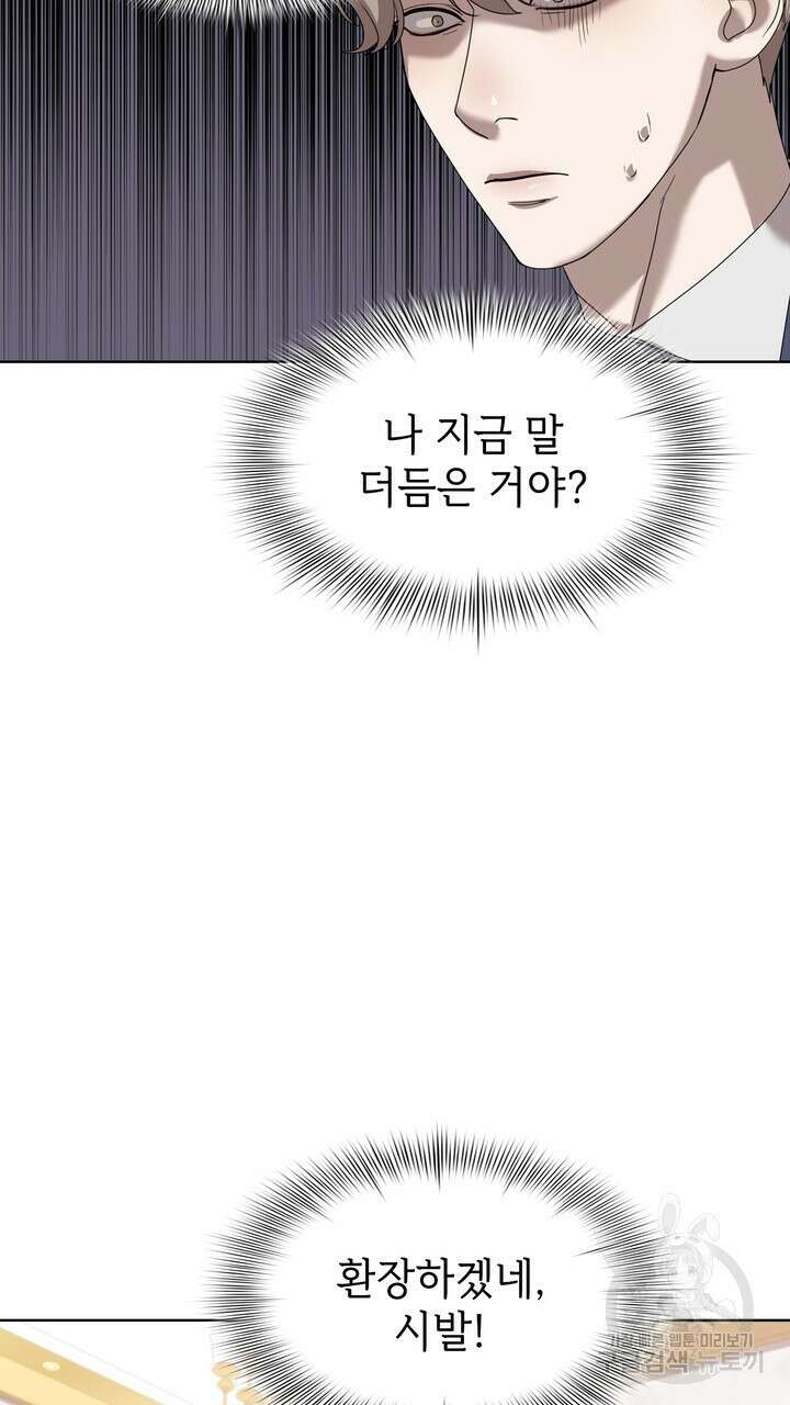 룩앳미(BL) 4화 27