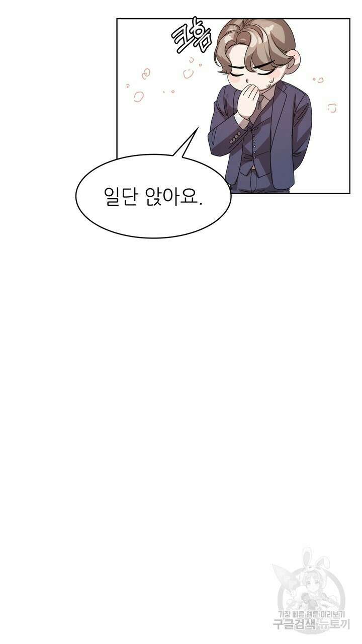 룩앳미(BL) 4화 29