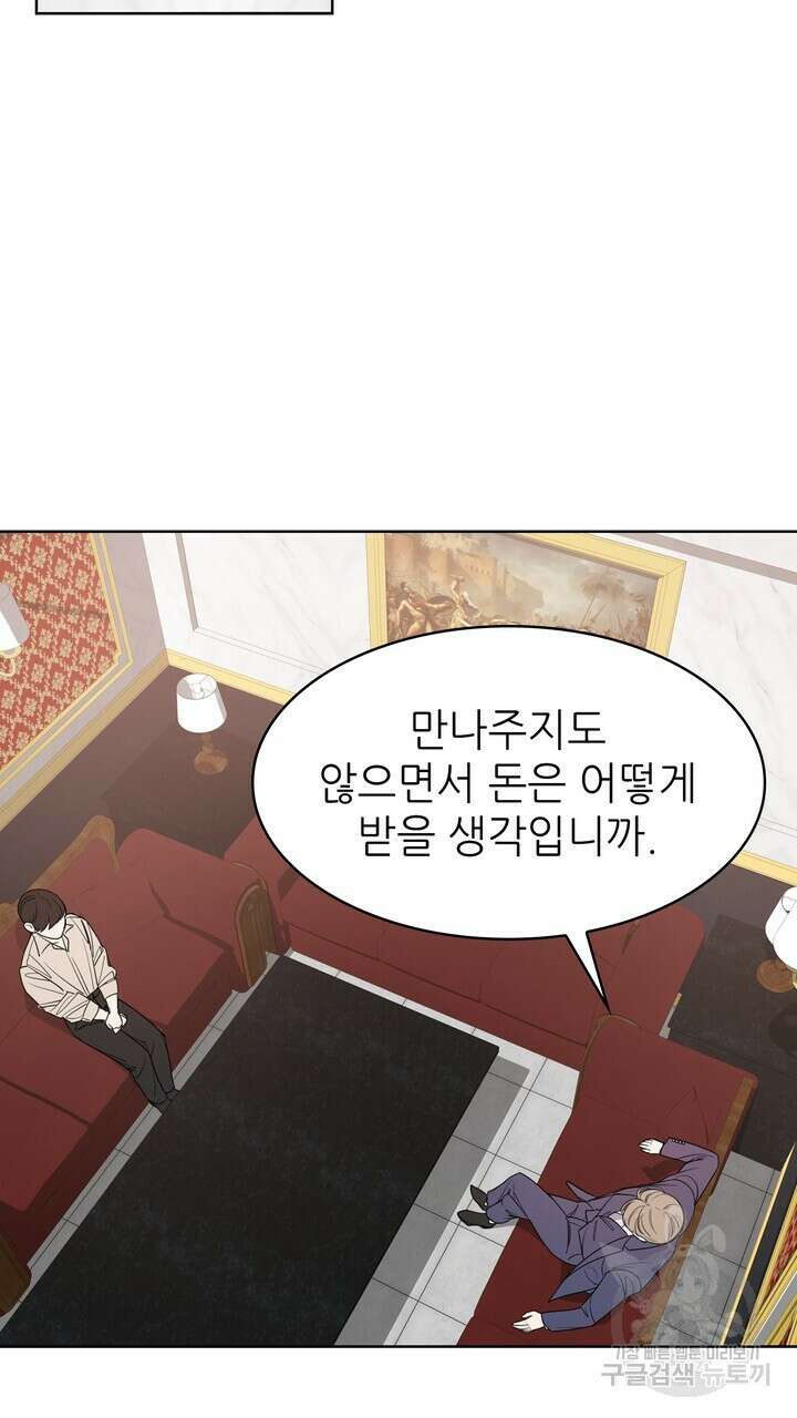 룩앳미(BL) 4화 31