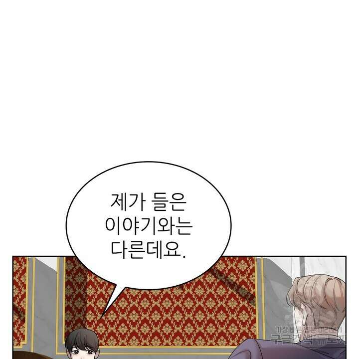 룩앳미(BL) 4화 32