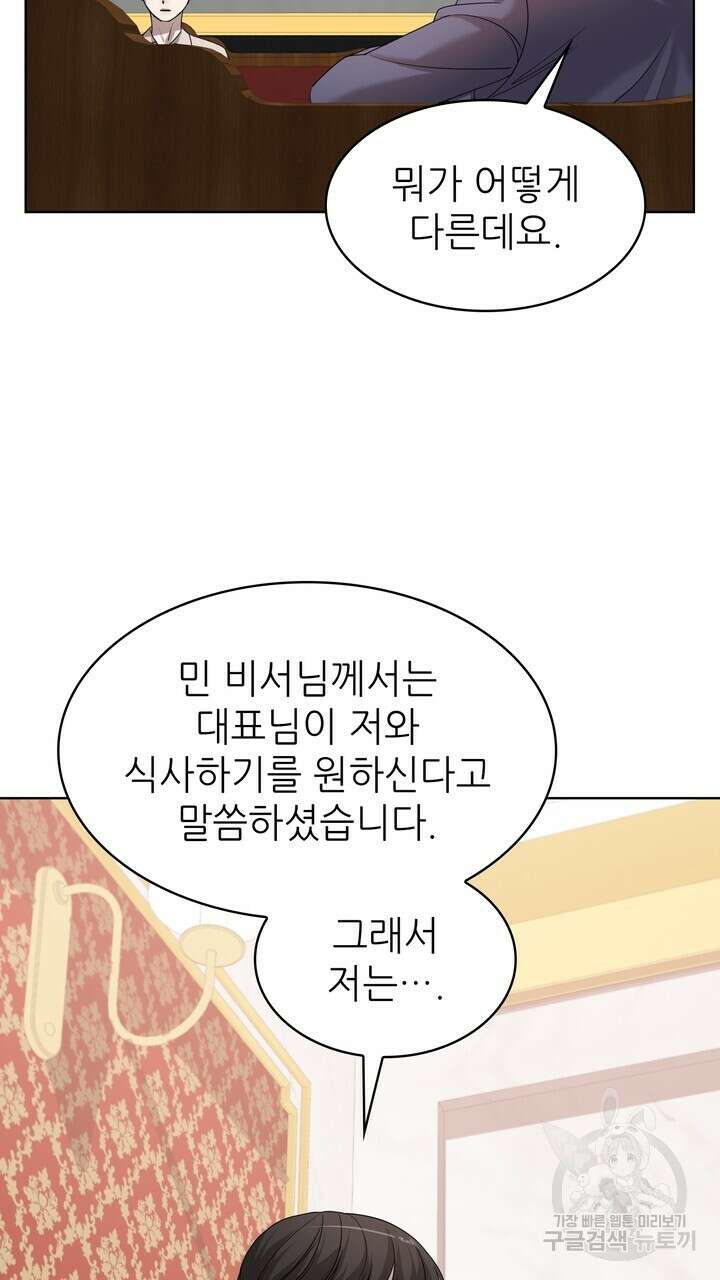 룩앳미(BL) 4화 33
