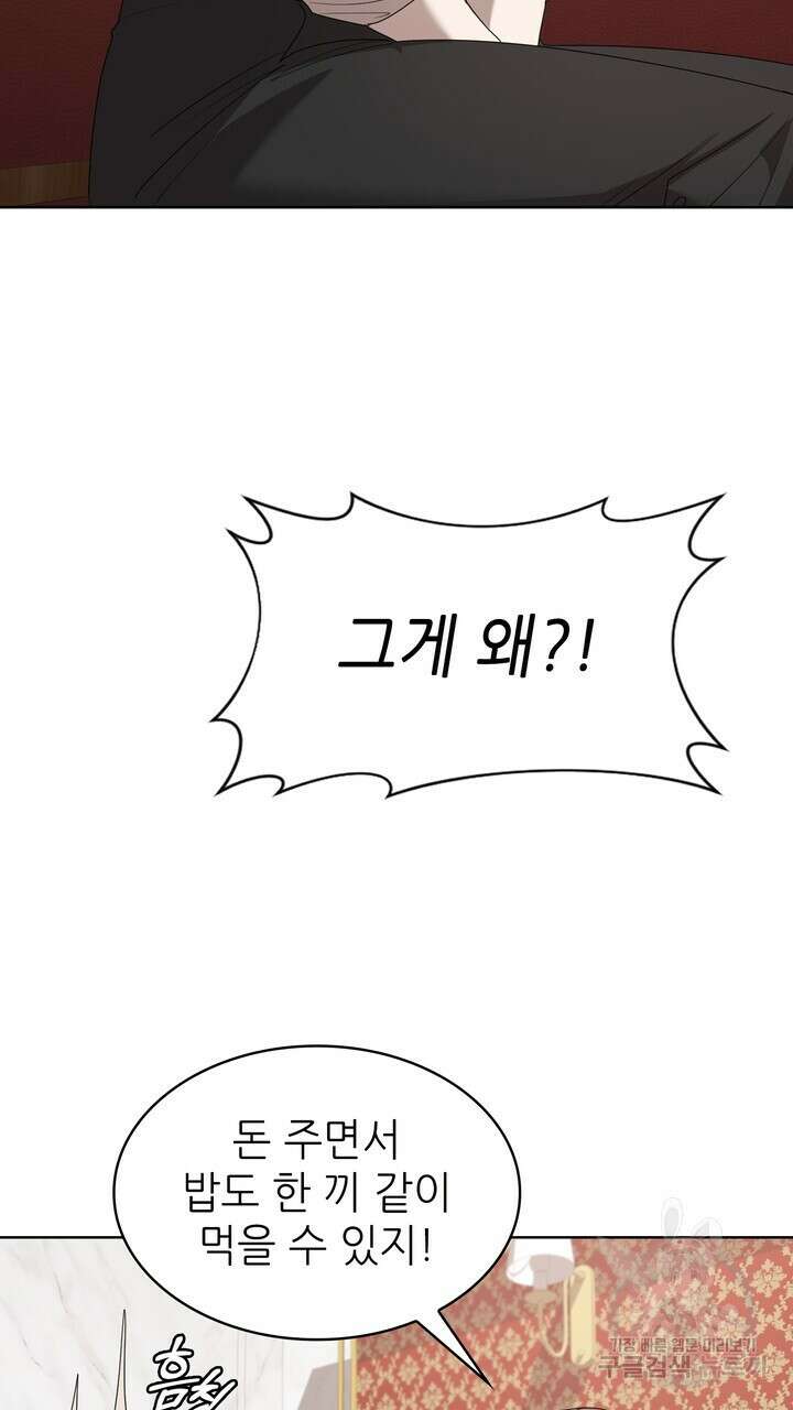 룩앳미(BL) 4화 35