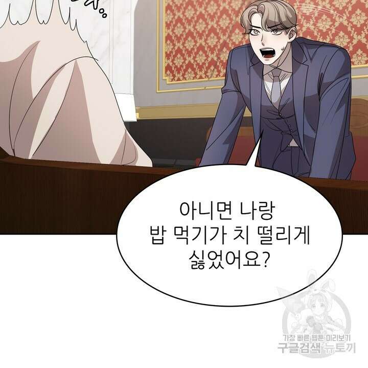 룩앳미(BL) 4화 36