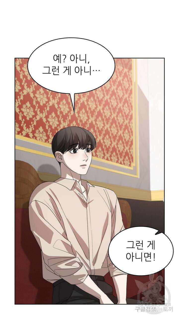 룩앳미(BL) 4화 37