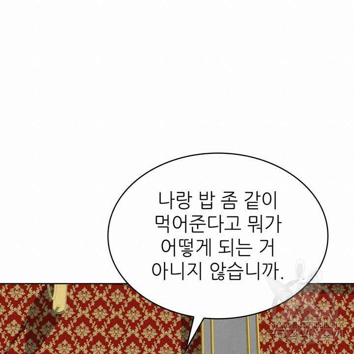 룩앳미(BL) 4화 38