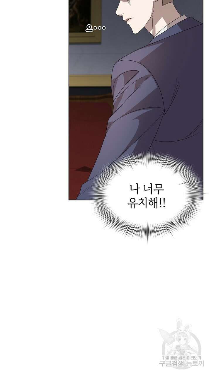 룩앳미(BL) 4화 41