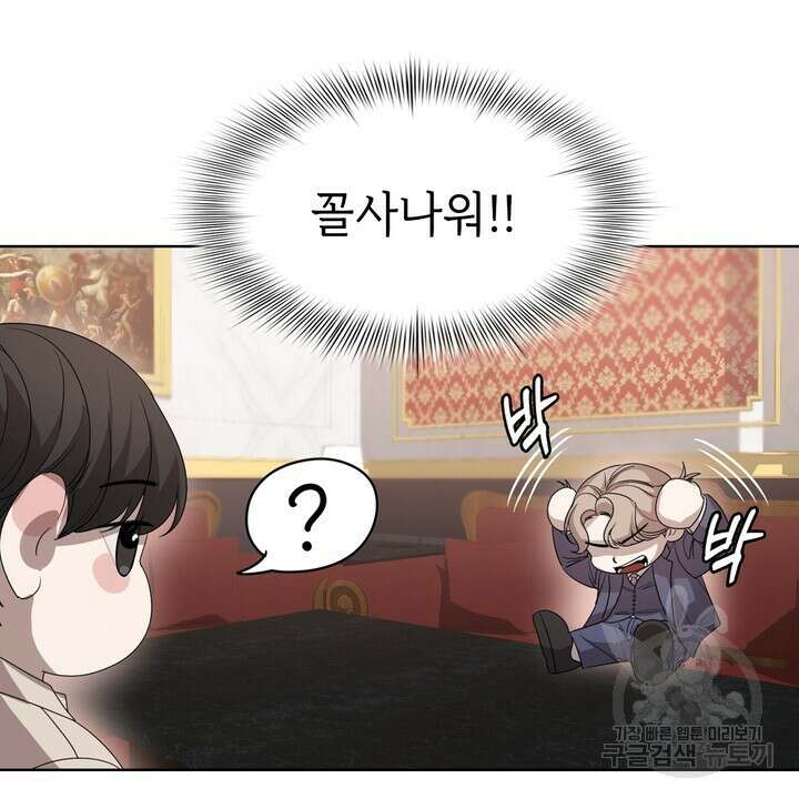 룩앳미(BL) 4화 42