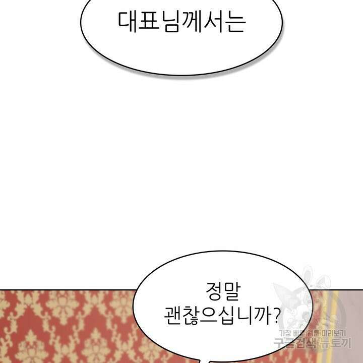 룩앳미(BL) 4화 44