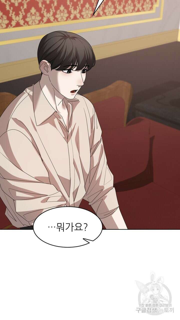룩앳미(BL) 4화 45