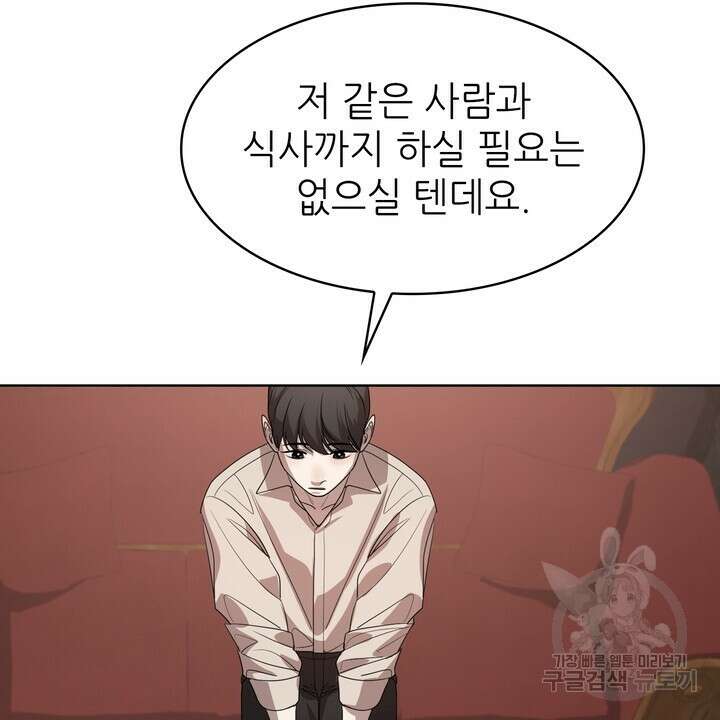 룩앳미(BL) 4화 46