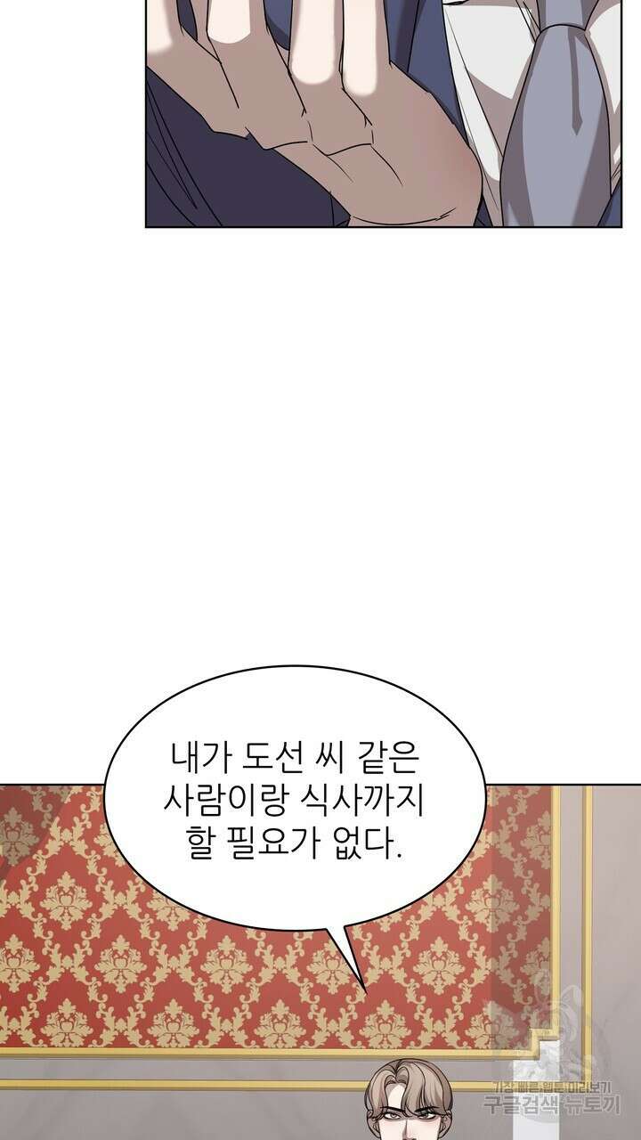 룩앳미(BL) 4화 49