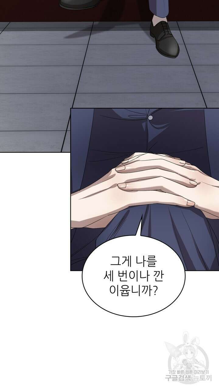룩앳미(BL) 4화 51