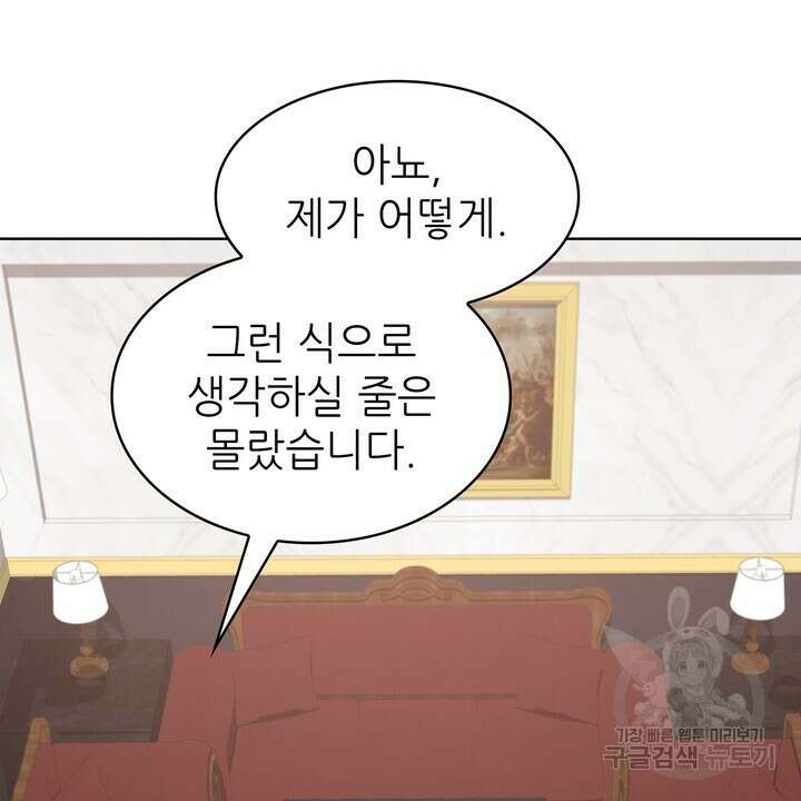 룩앳미(BL) 4화 52
