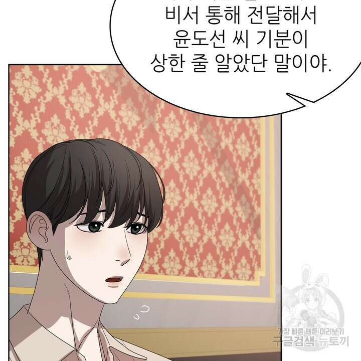룩앳미(BL) 4화 54
