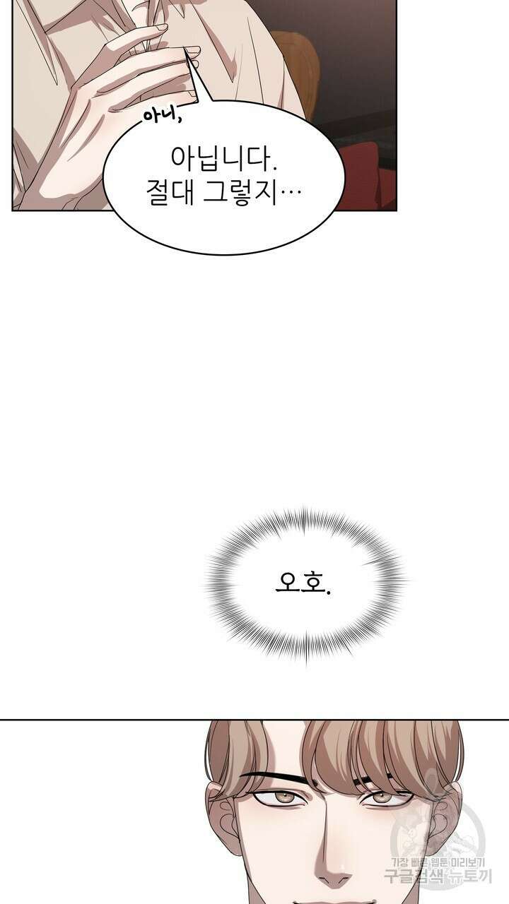룩앳미(BL) 4화 55