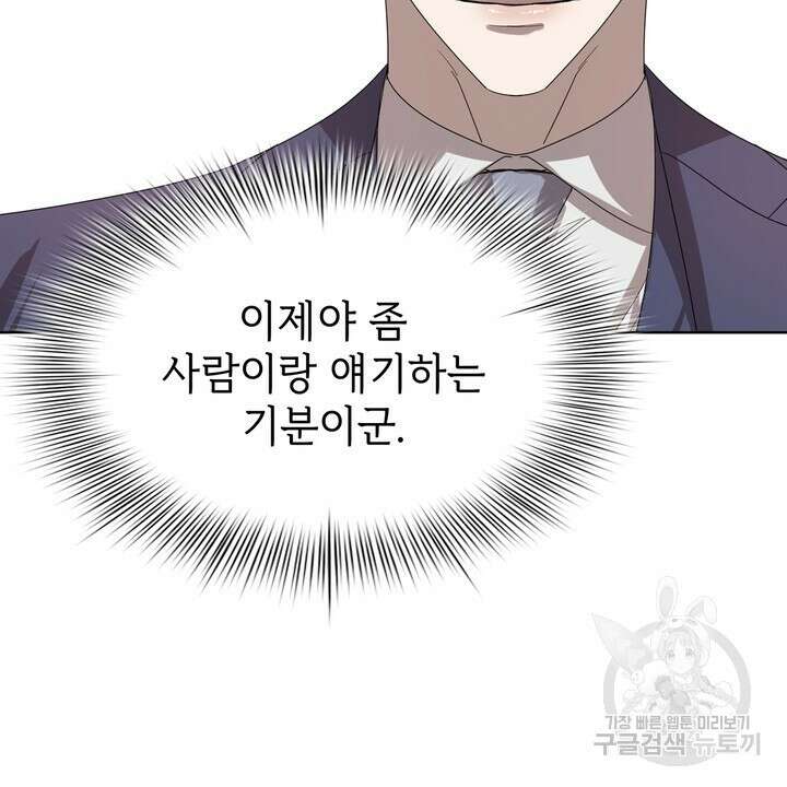 룩앳미(BL) 4화 56