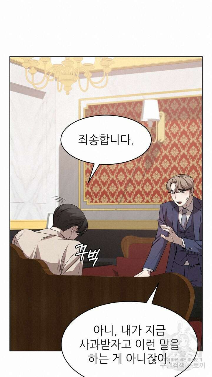 룩앳미(BL) 4화 57