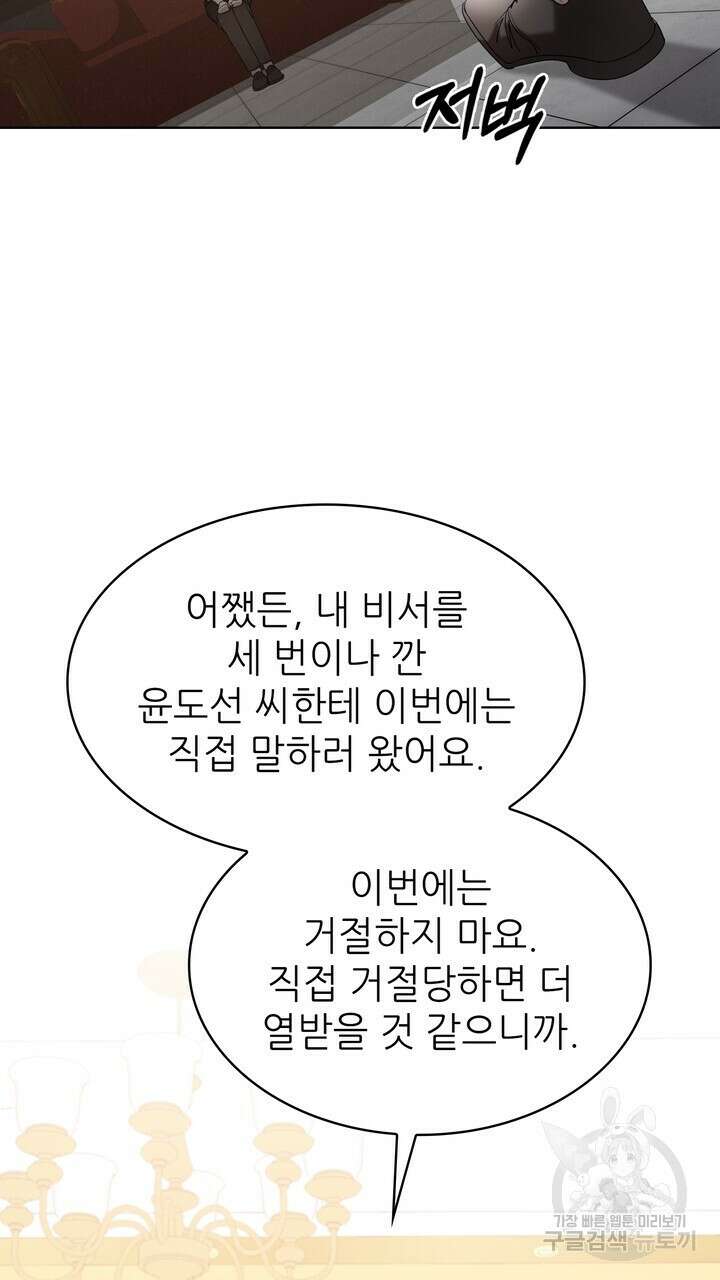 룩앳미(BL) 4화 59