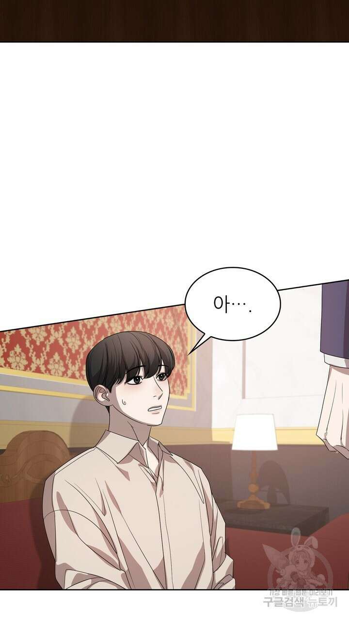 룩앳미(BL) 4화 61
