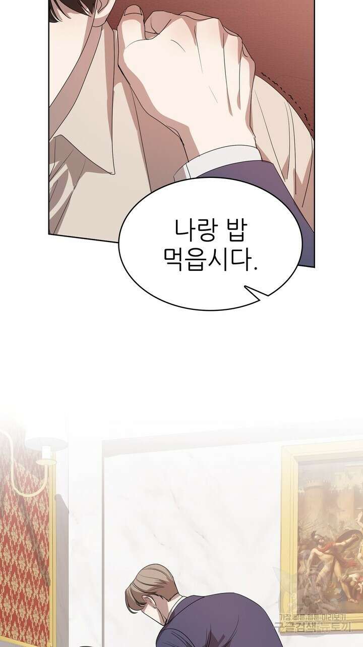 룩앳미(BL) 4화 63