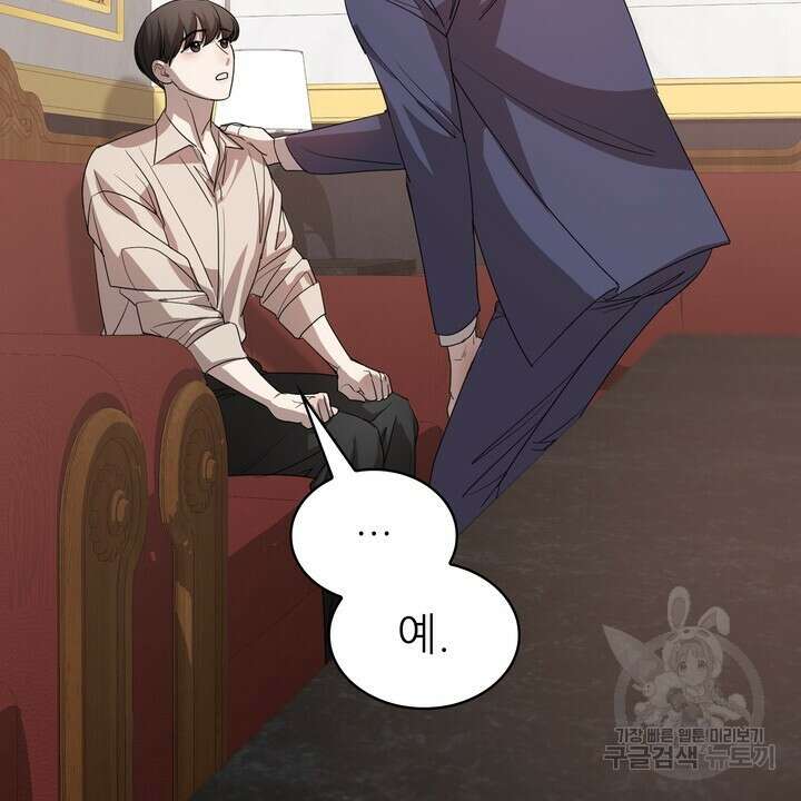룩앳미(BL) 4화 64
