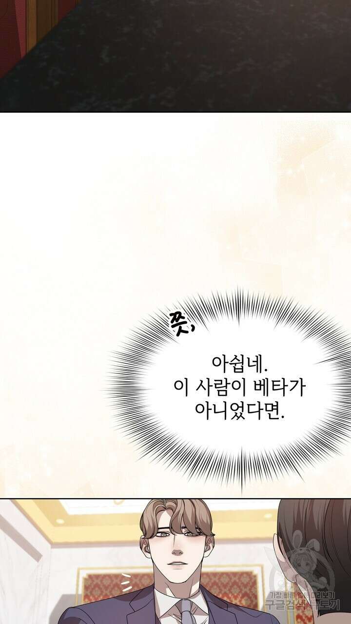 룩앳미(BL) 4화 65