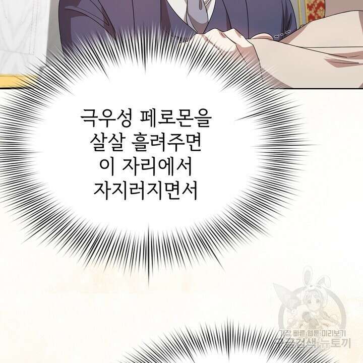 룩앳미(BL) 4화 66