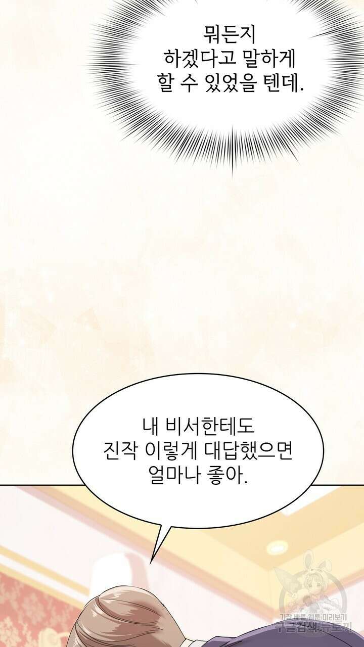 룩앳미(BL) 4화 67