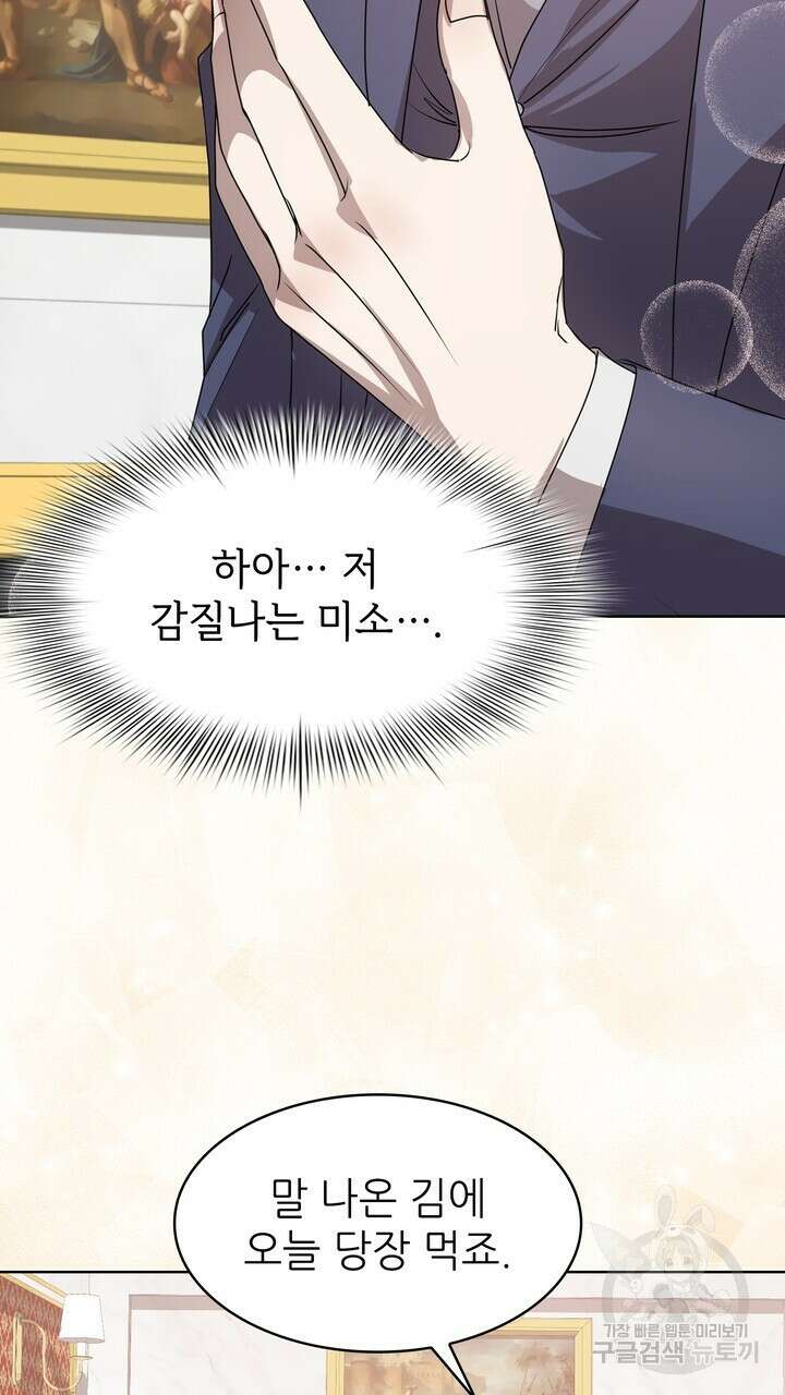 룩앳미(BL) 4화 73