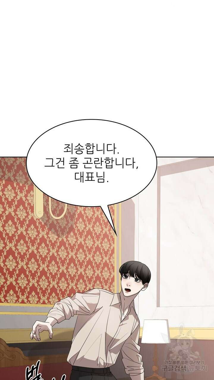 룩앳미(BL) 4화 75