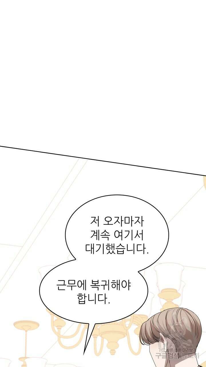 룩앳미(BL) 4화 77