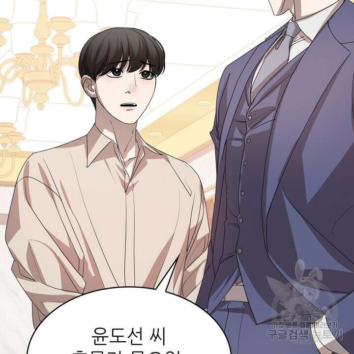 룩앳미(BL) 4화 78