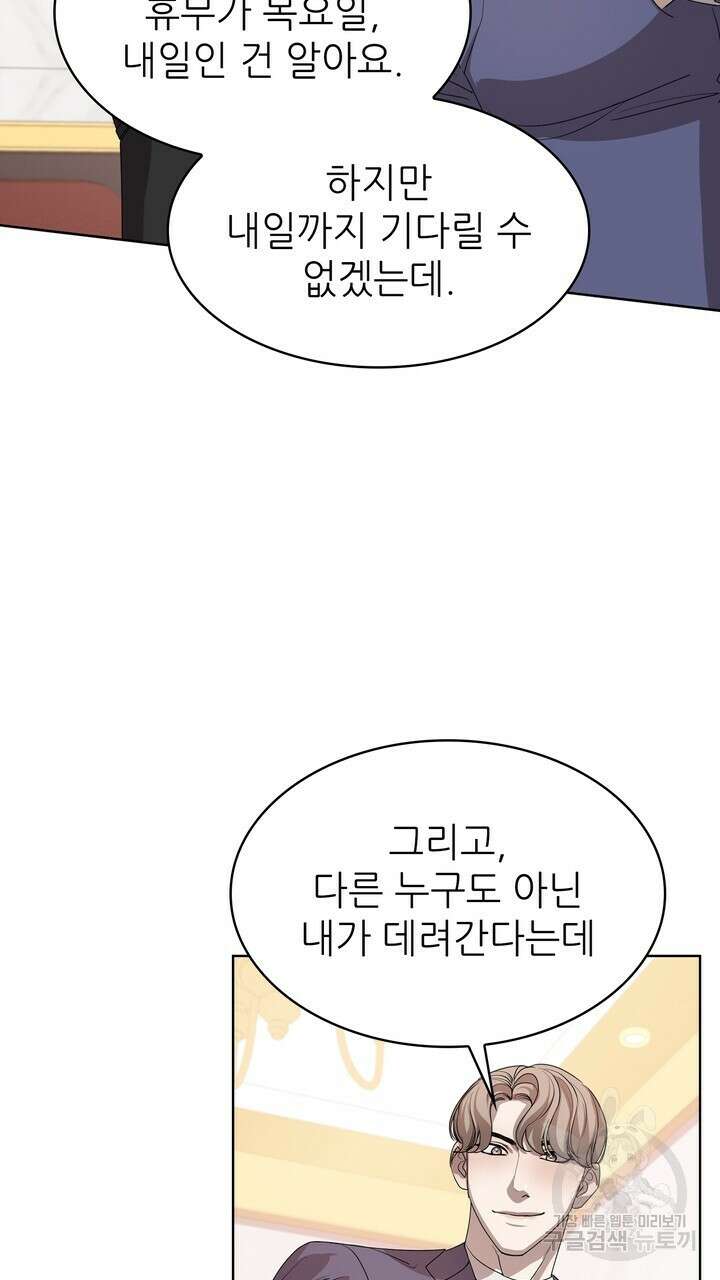 룩앳미(BL) 4화 79