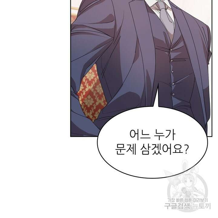 룩앳미(BL) 4화 80